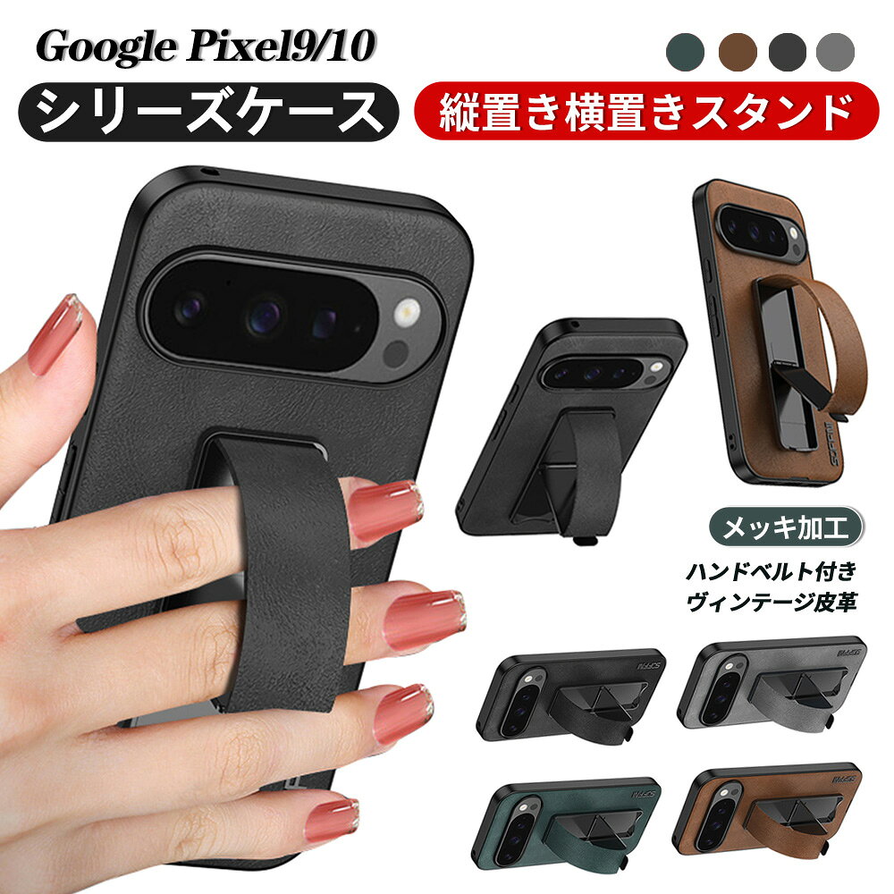 Rakuten - google pixel 9 スマホカバー google pixel 10 ケース 高級皮革素材 Google Pixel 9 Proシリーズ ケース 縦置き横置き スタンド機能 ハンドベルト付き ヴィンテージ皮革 軽量 落下防止機能Google Pixel 9pro カバー Google Pixel 10Pro 背面カバー おすすめ 新品 オシャレ