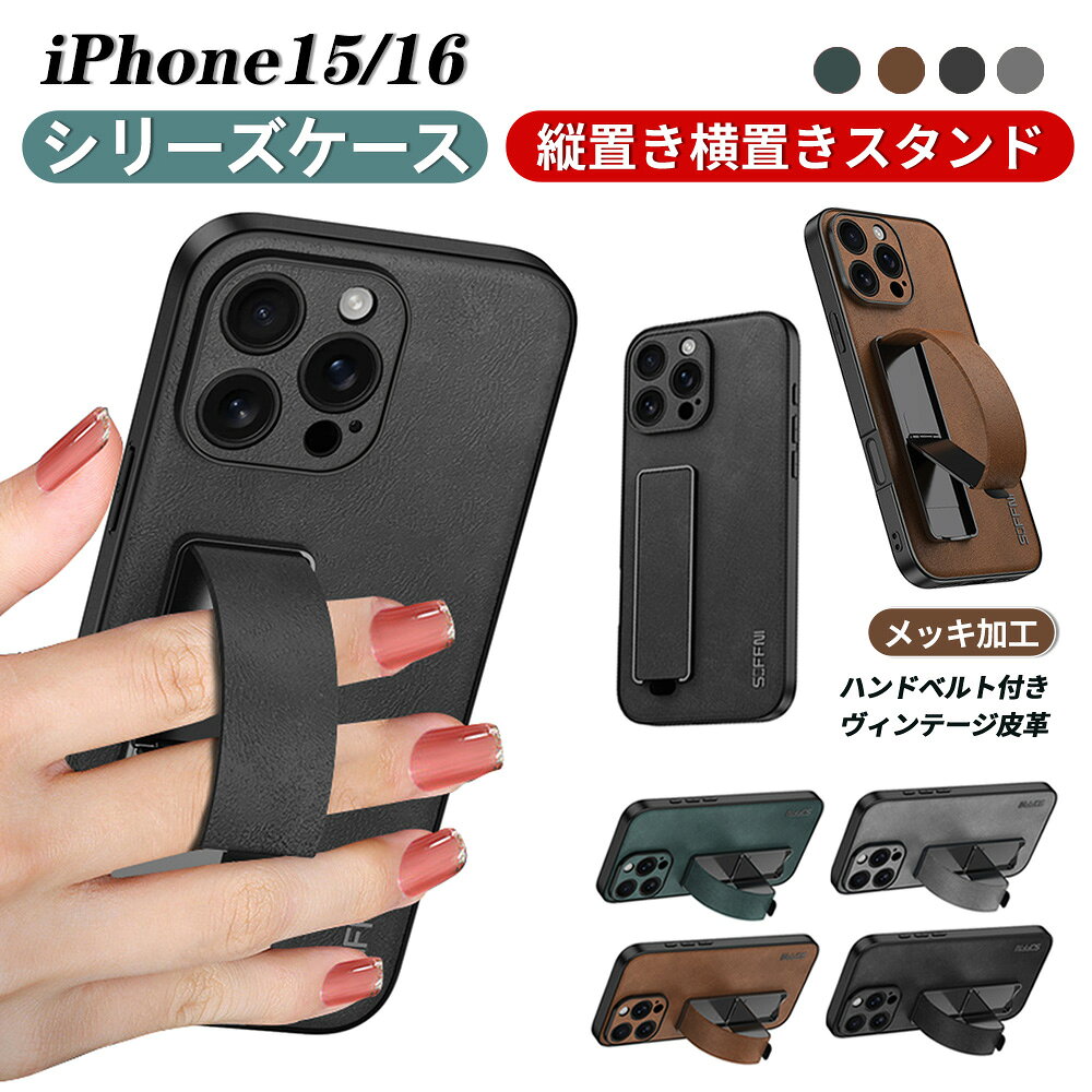 Rakuten - iPhone15pro iPhone16 Pro Max iPhone15ProMax ケース レンズ保護 iphone15/16 シリーズ ケース 縦置き横置き スタンド機能 ハンドベルト付き ヴィンテージ皮革 軽量 落下防止機能 iPhone15 promax iPhone16 promax iPhone16 カバー 背面カバー おすすめ 新品 オシャレ