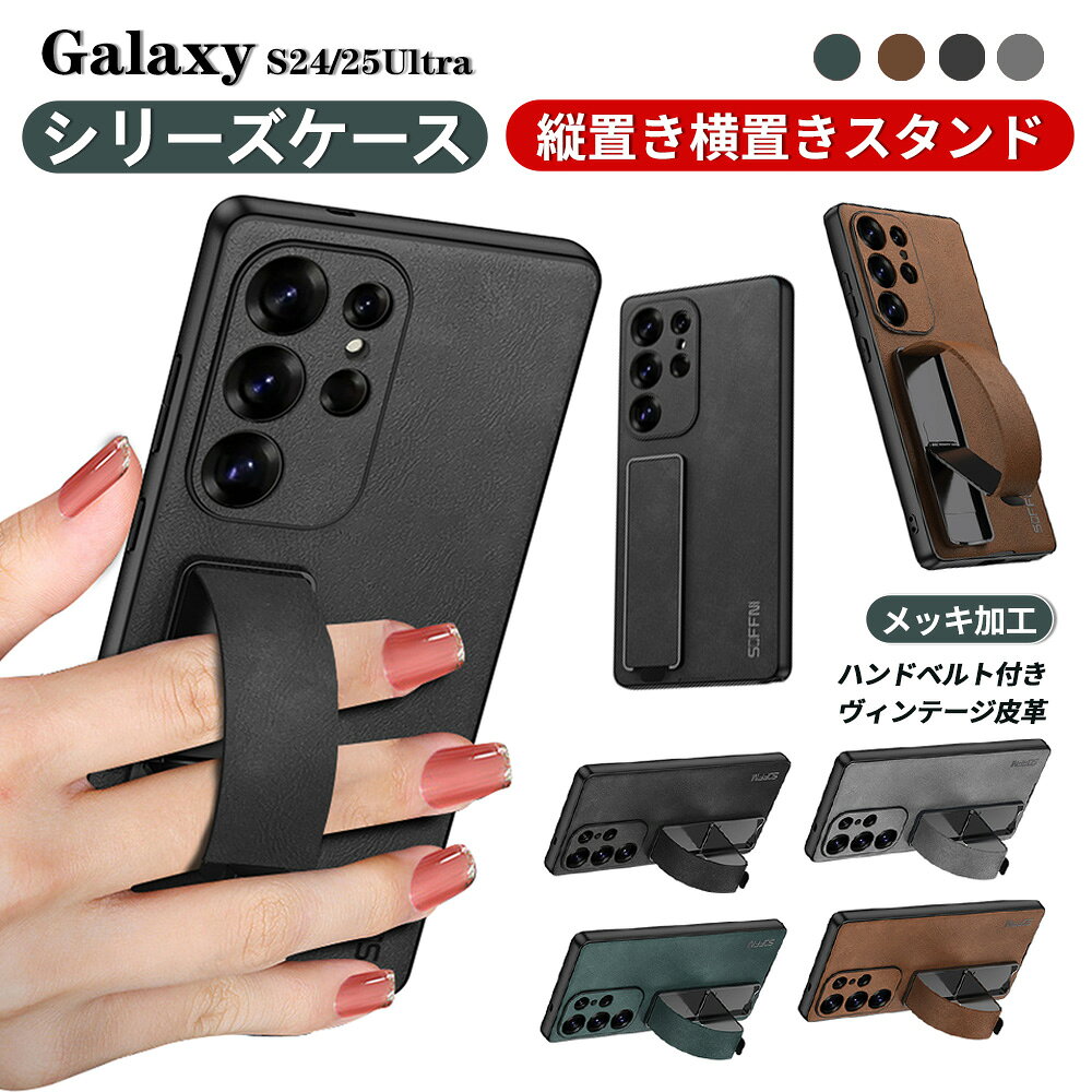 Rakuten - Galaxy S24Ultra ケース S25Ultra ケース S25ultra ケース レンズ保護 縦置き横置き スタンド機能 ヴィンテージ皮革 軽量 落下防止機能 メッキ加工 背面カバー おすすめ 新品 オシャレ Galaxy S24ultra ケース ハンドベルト付き ケース ヴィンテージ皮革 おすすめ メンズ