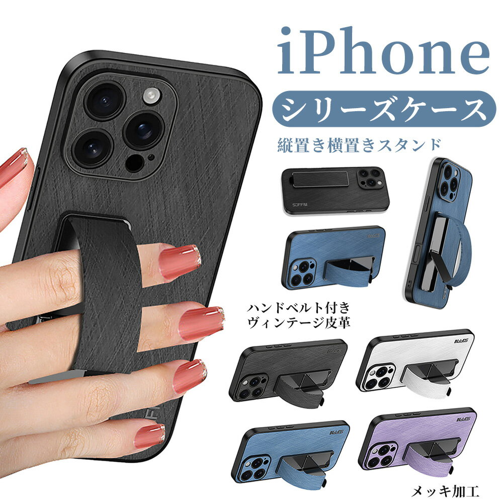 Rakuten - iPhone16 Pro iPhone15pro Max iPhone15 ProMax ケース レンズ保護 iphone15 シリーズ ケース 縦置き横置き スタンド機能 ハンドベルト付き ヴィンテージ皮革 軽量 落下防止機能 iPhone15 promax iPhone16 promax iPhone16 カバー 背面カバー おすすめ 新品 オシャレ