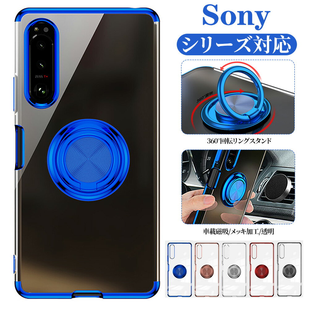 1-34: Xperia14スマホカバー クリアカバーメッキ加工 ソフトケース赤 1