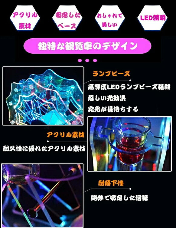 テキーラ観覧車 LED酒ボトルの表示棚 12カップ バーホテルLED酒棚の表示棚 LED酒グ...