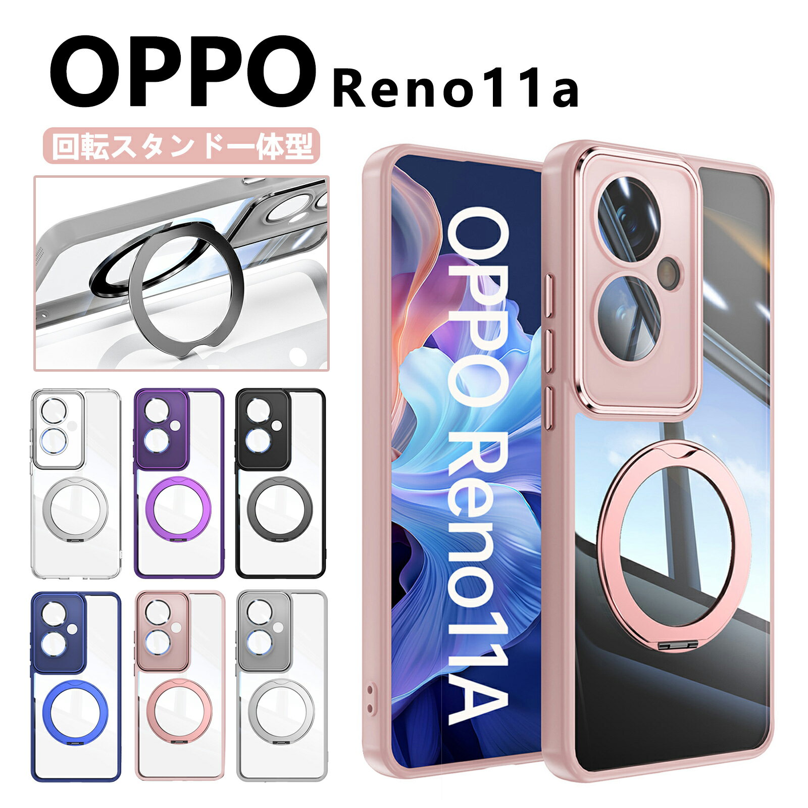 Rakuten - OPPOReno11Aケース オッポ リノ レノ 11A ケース OPPOReno13A ケース OPPO Reno11A ケース OPPO Reno11Aケース メッキ加工OPPO Reno13A ケース 衝撃吸収 ケース リングホルダー 落下防止 オッポ OPPO Reno11A13Aカバー リング OPPO Reno11A ケース 軽量 スマホケース