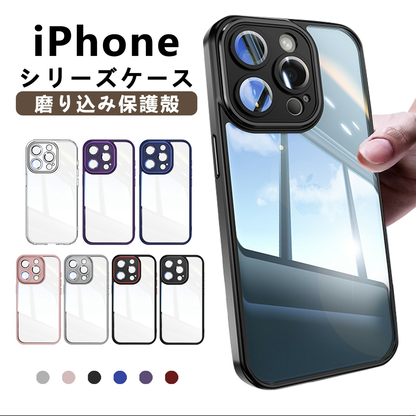 Rakuten - iPhone 16 Pro ケース クリア iPhone16 ケース アイフォン16 プロ ケース 保護ケース バンパー iPhone16 ProMax ケース 背面カバー アイフォン16 ケース iPhone16Plus iPhone16 カバー 黄変抑制 クリア 衝撃吸収 スマホケース 耐衝撃 超軽量 薄型 傷つけ防止 透明