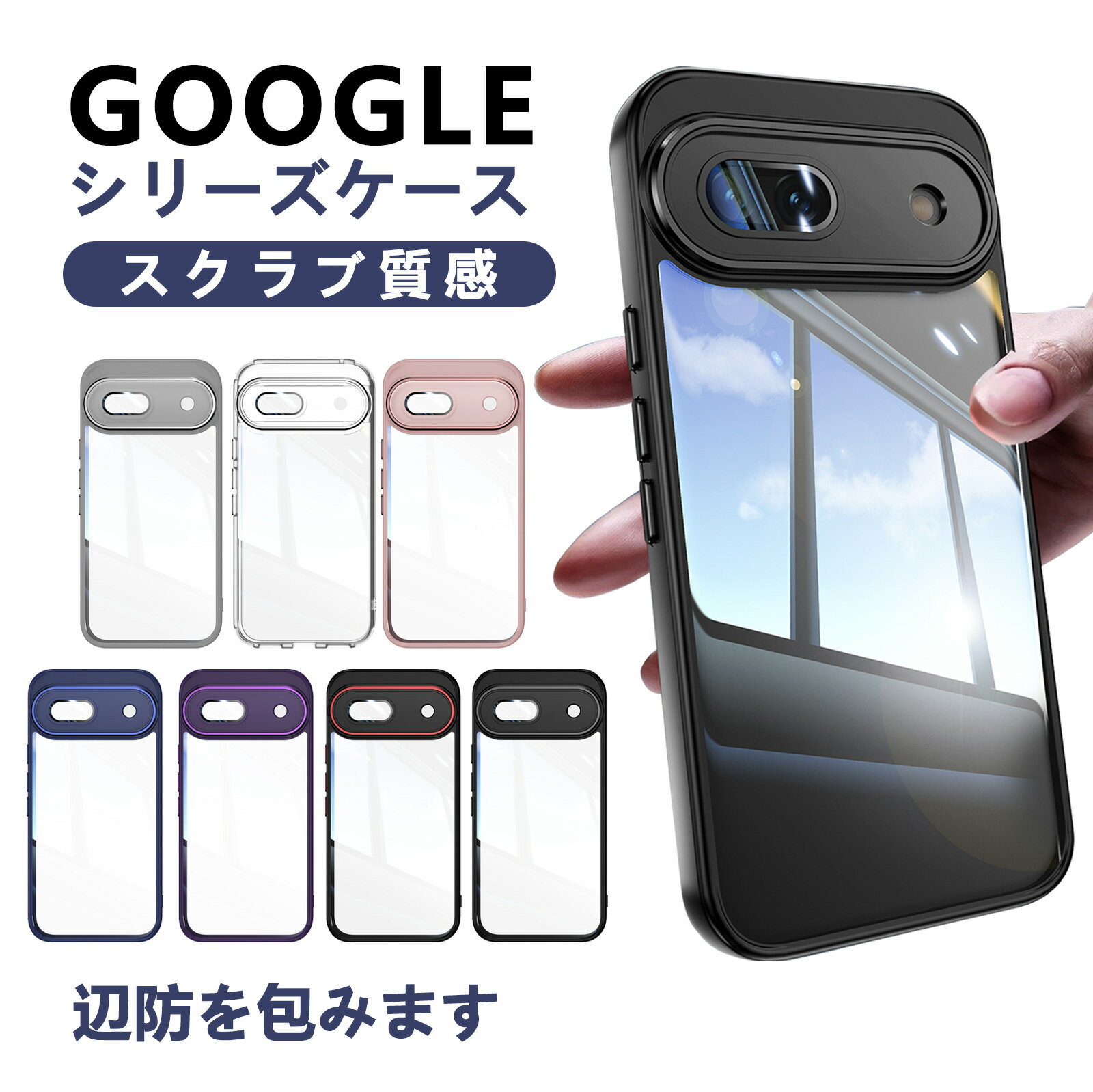 Rakuten - Google Pixel 10 Pro XL ケース Google Pixel 10 Pro ケース 傷やほこりから守る CASE TPU+PC素材 Google Pixel 10 ケース 衝撃防止 高級感があふれ 持ちやすい クリア 透明 便利 実用 人気 指紋防止 耐衝撃カバー クリア背面カバー 強化レンズガラスフィルム おまけ付
