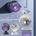 扇風機 3WAY扇風機 卓上扇風機 充電式 壁掛け 吊り下げ サーキュレーター USB充電 100段階風量 ミニファン 静音 スピード充電 熱中症対策 涼しい 静音 冷却サーキュレーター 軽量 コンパクト シンプル おしゃれ オフィス 壁掛け 吊り下げ 省エネ 節電 換気 ライトモード