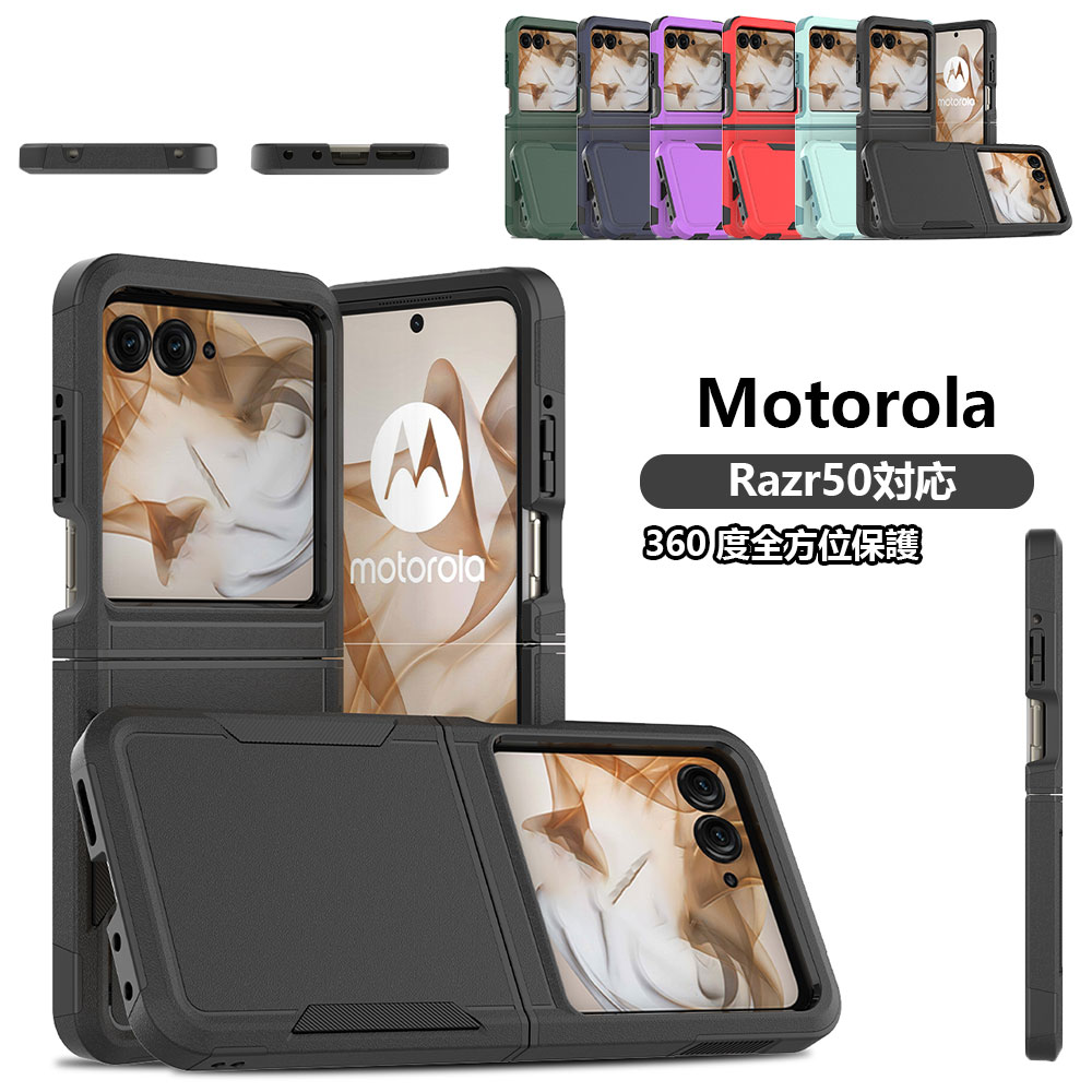 Rakuten - motorola razr 50 ケース カバー スマホカバー 落下保護 高精度カットアウト 360度全方位保護 ライト グリーン 背面カバー　おしゃれ　レンズ保護カバー　画面保護 スマホカバー おすすめ　人気　スマホケース