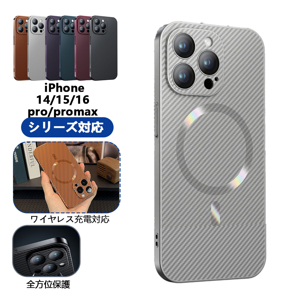 Rakuten - iPhone15 ケース iPhone16 ケース iPhone16 promax ケース iPhone16Pro iPhone14Pro iPhone16 Promax iPhone14 スマホカバー 耐衝撃 ワイヤレス対応 magsafe対応 軽量 おすすめ 人気 高級感 メンズ レディース アイフォン カバー 新品 スマートフォン スマフォカバー
