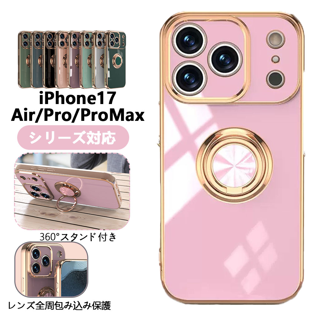 Rakuten - iPhone17Pro ケース リング付き iPhone17 ProMax iPhone 17 Pro iPhone 17 iPhone 17 背面カバー PETフィルム 保護フィルム プロ ケース iPhone17 ケース アイフォン ケース 超軽量 薄型 プロ マクス　iPhone17 耐衝撃 スマホケース iPhone 17 Air ケース