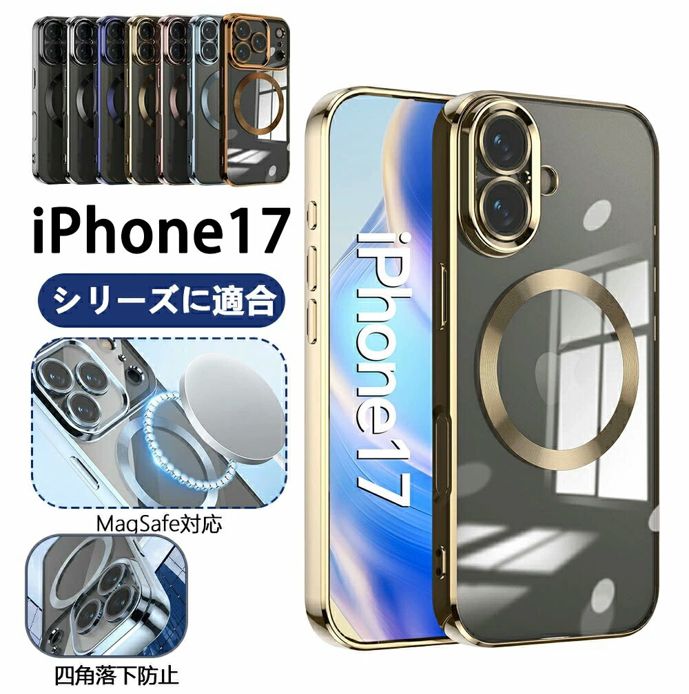 【当日発送クーポン20％OFF】 iPhone17 ケース 