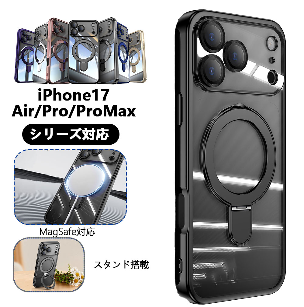 iPhone17Air ケース iPhone17 ケース iPhone17 ProMax iPhone 17 Pro iPhone17 スマホケース　シンプル　かわいい　オススメ iPhone17 背面カバー スタンド搭載 iPhone17 ケース アイフォン ケース 軽量 アイフォン17 プロマクス背面カバーiPhone17　耐衝撃 スマホケースのサムネイル