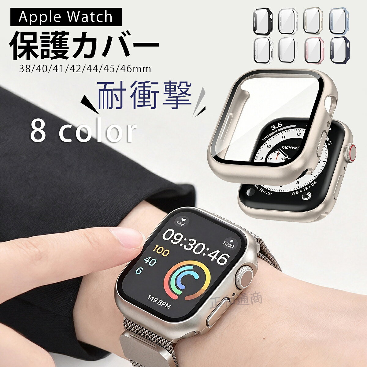 アップルウォッチ カバー ケース apple watch カバー 保護ケース Series12 11 10 se3 38mm 40mm 41mm 42mm 44mm 45mm 46mm 衝撃吸収 高透明ガラス 簡単装着 スリム タッチ感良好 男性 女性 シンプル おしゃれ