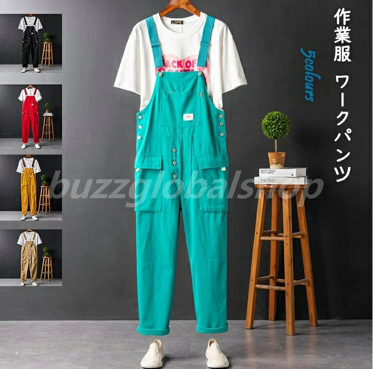 オーバーオール ペインター 作業服 ワークパンツ ロング メンズ サロペット おしゃ...