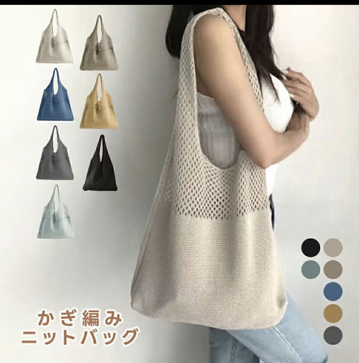 15％OFF クーポン対象【軽量・折りたたみ・大容量】ニットトートバッグ かごバッグ あみバッグ 透かし編み トートバッグ レディース シンプル 大人カジュアル ショルダー レディース 春/夏/秋 通勤 通学 サマーバッグ おしゃれ 肩掛け 大人 お出かけ