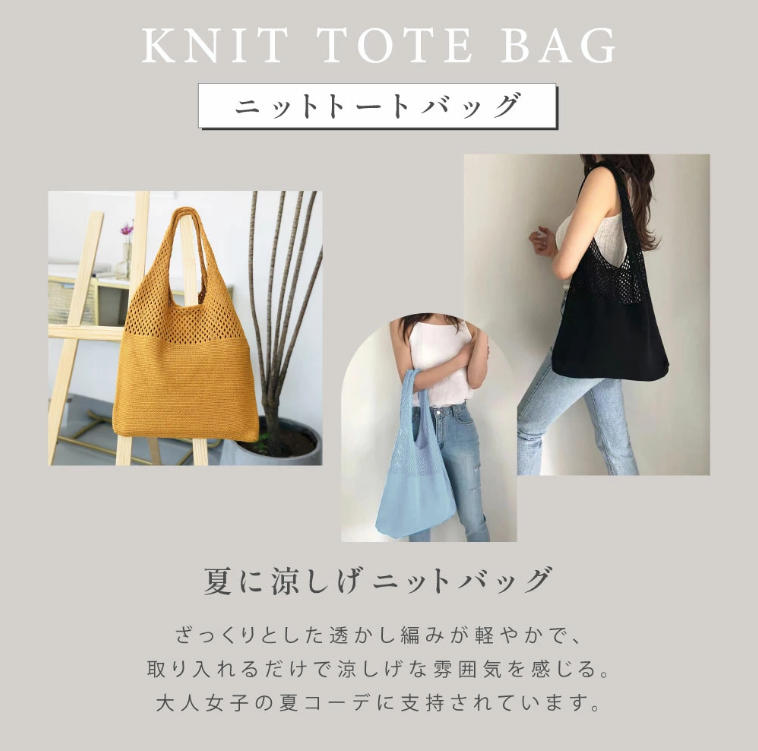 10％OFF クーポン対象【軽量・折りたたみ・大容量】ニットトートバッグ かごバッグ...