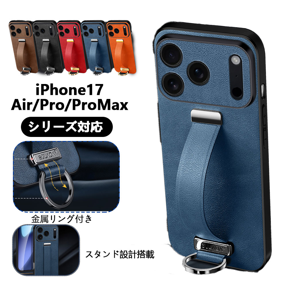 iPhone17 カバー 金属リング付き iPhone17 Pro スマホケース スタンド設計搭載 レンズ全周保護 高級皮革素材 人気 iPhone17 ProMax iPhone17Air ケース iPhone17 ケース iPhone17 カバー 背面カバー オススメ iPhone17 背面カバー アイフォン17 ケース 背面カバー