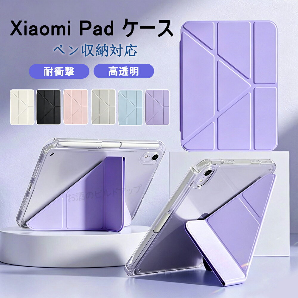 楽天市場】xiaomi pad 7 pro（タブレットカバー・ケース｜タブレットPC