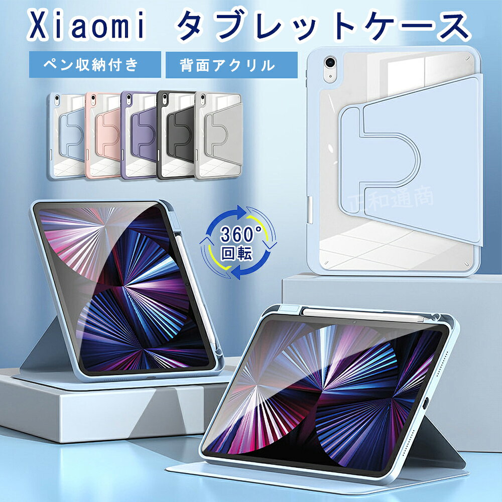 楽天市場】xiaomi pad 6s pro ペン（スマートフォン・タブレット）の通販