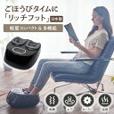 足裏マッサージ 多機能 コンパクト マッサージャー 匠の休足 リッチフ...(2)