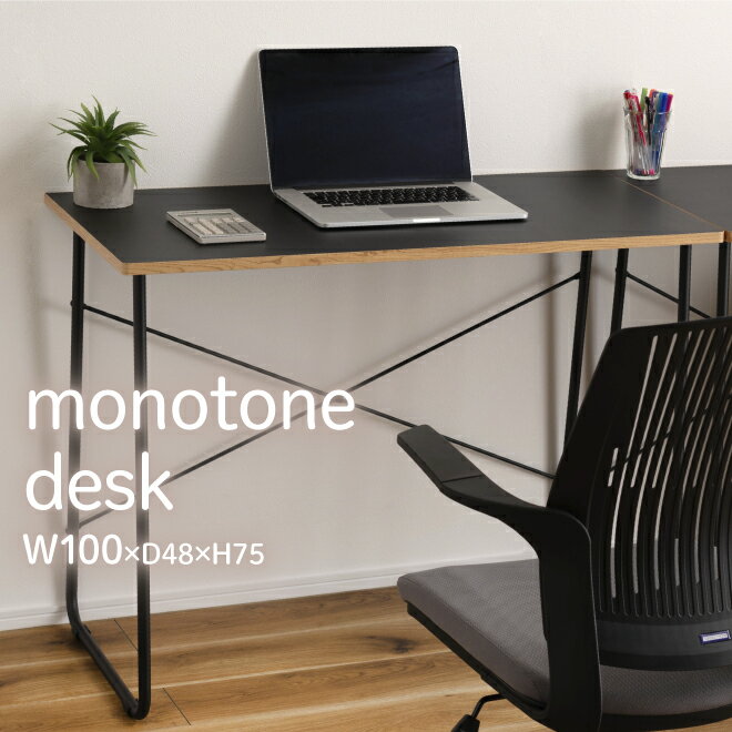 デスク 机 テーブル つくえ シンプル おしゃれ シック モノクロ モノトーン すっきり 在宅ワーク 仕事用 作業用 白 黒 ホワイト ブラック 幅100cm 《OS》