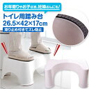 トイレオットマン