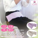 女性のためのケアグッズ!温冷罨法ケア Lulle ラルル 鈴蘭 5連結 HOT&COOLパック 100×550mm 生理痛 産前産後 更年期 痔 会陰切開 フェムテック 冷温兼用 温罨法 冷罨法 温める グッズ 冷え性 母の日 ギフト(4)