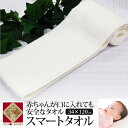 タオル 日本製 ホテルスタイルタオル スマートタオル 綿100% 出雲タオル〈スマートタオル〉白※ 高級タオル ホテルタオル 高吸水タオル ホテルスタイルタオル...
