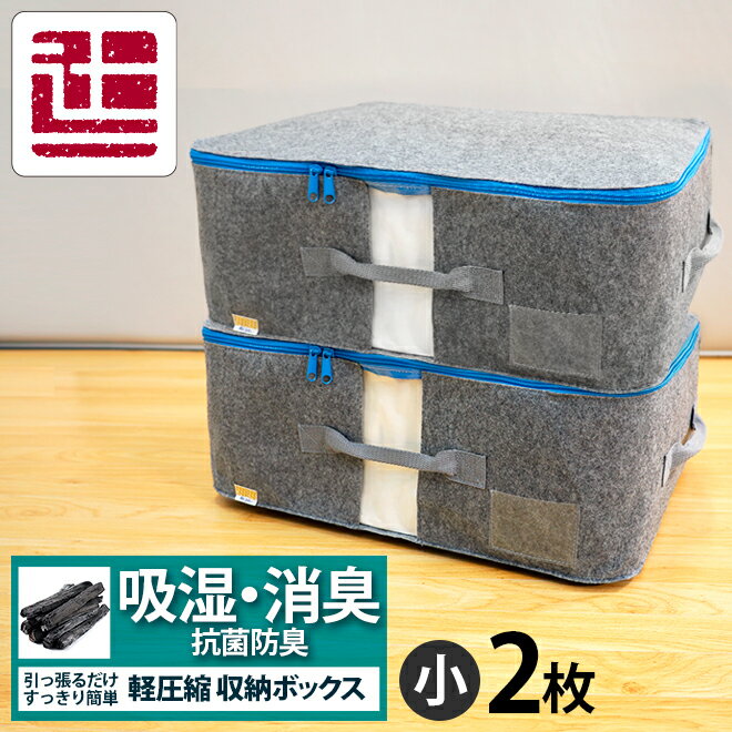 備長炭エアジョブ 2枚セット 収納袋 エアジョブ 衣類 布団 衣類収納 ほんわかテレビ レジェンド松下 大掃除 軽圧縮収納袋 Mサイズ 48×34×18 吸湿 消臭 抗菌防臭 バックルベルトの軽圧縮収納ケース 布団収納 靴 カバン 羽毛ふとん 羽毛布団 掛ふとん 乾っとパック komo