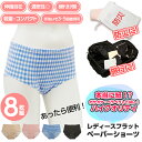 防災グッズ 8枚組 フラットペーパーショーツ レディース 使い捨て 使い捨てパンツ 紙ショーツ 紙パンツ 防災 旅行 ジム ヨガ お泊り 温泉(4)