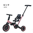 子供用三輪車 ピンク 4in1 三輪車のりもの 押し棒付き 自転車 おもちゃ 乗用玩具