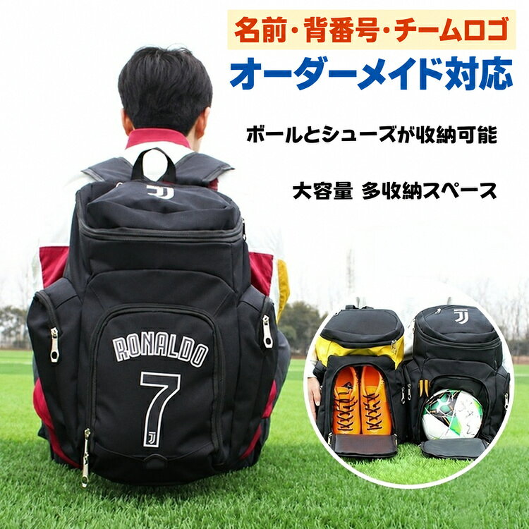 サッカーリュック ジュニア 大容量 ボール収納 キッズ バスケ リュック ボール 収納 子供 高学年 サッカー バックパ…