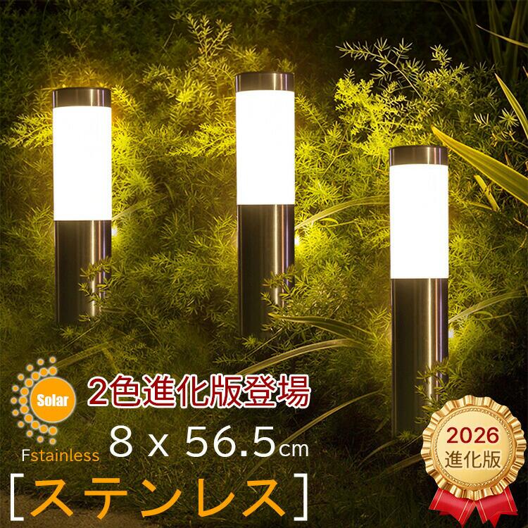 商品内容：1個ベーシック:6x6x37.5cm進級版:8x8x56.5cm重量ベーシック:約160g進級版:約360gLED素子ベーシック:1個進級版:3個使用電池ベーシック:600mAh進級版:1000mAh発光時間ベーシック:6〜8時間進級版:8〜10時間※日照条件や環境によって異なります。素材ステンレス/PP/ABSカラーブラック シルバー防滴性能IP65関連キーワード2024進級版登場!4個セット【ステンレス/1000mAh大容量/IP65防水/8~10時間点灯】ソーラーライト 屋外 おしゃれ 防水 北欧 耐久性 丈夫 明るい 強力 自動点灯 ソーラー ガーデン ライト 差し込み型 直置き型 おしゃれ 電球色 昼白色 イルミネーション 玄関 シンプル エクステリア 外構 玄関 レトロ アンティーク シンプル 御洒落 きれい 小型 可愛い モダン クリスマス プレゼント センサー 部屋 耐久性 高品質 設置簡単 防犯 明るい 外構 セット かわいい備考売れ筋連続1位 2026年2色の進化版 ベーシック 進級版 2色進化版 シルバー ブラック
