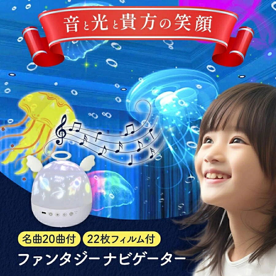プラネタリウム 家庭用 星座 子供 寝かしつけ 室内 天井 部屋用 フィルム 音楽 オルゴール プロジェクター ライト プレゼント おもちゃ 人気 ムード 部屋 家族 ナイトライト