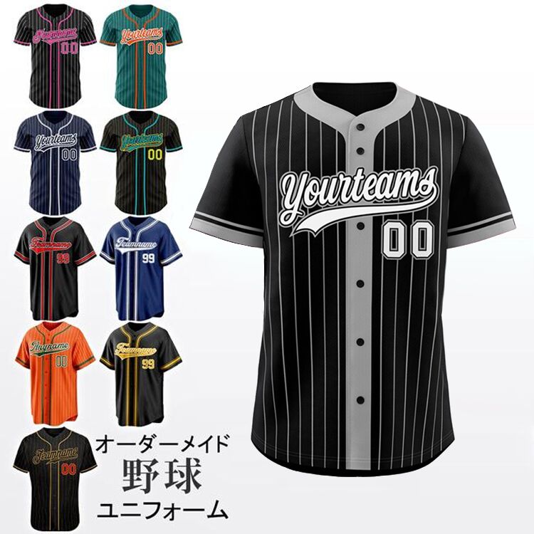 楽天市場】野球ユニフォーム オーダー 1枚からの通販