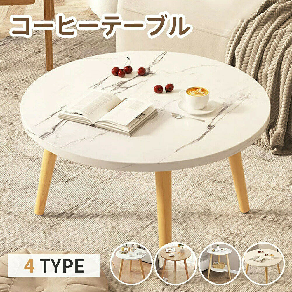 テーブル 机 センターテーブル リビングテーブル キッズデスク 木製 家具 円形 かわいい おしゃれ ホワイト 勉強 お絵かき 子供部屋 キッズ デスク 天然木 北欧 ミニ ローテーブル 丸 [3]