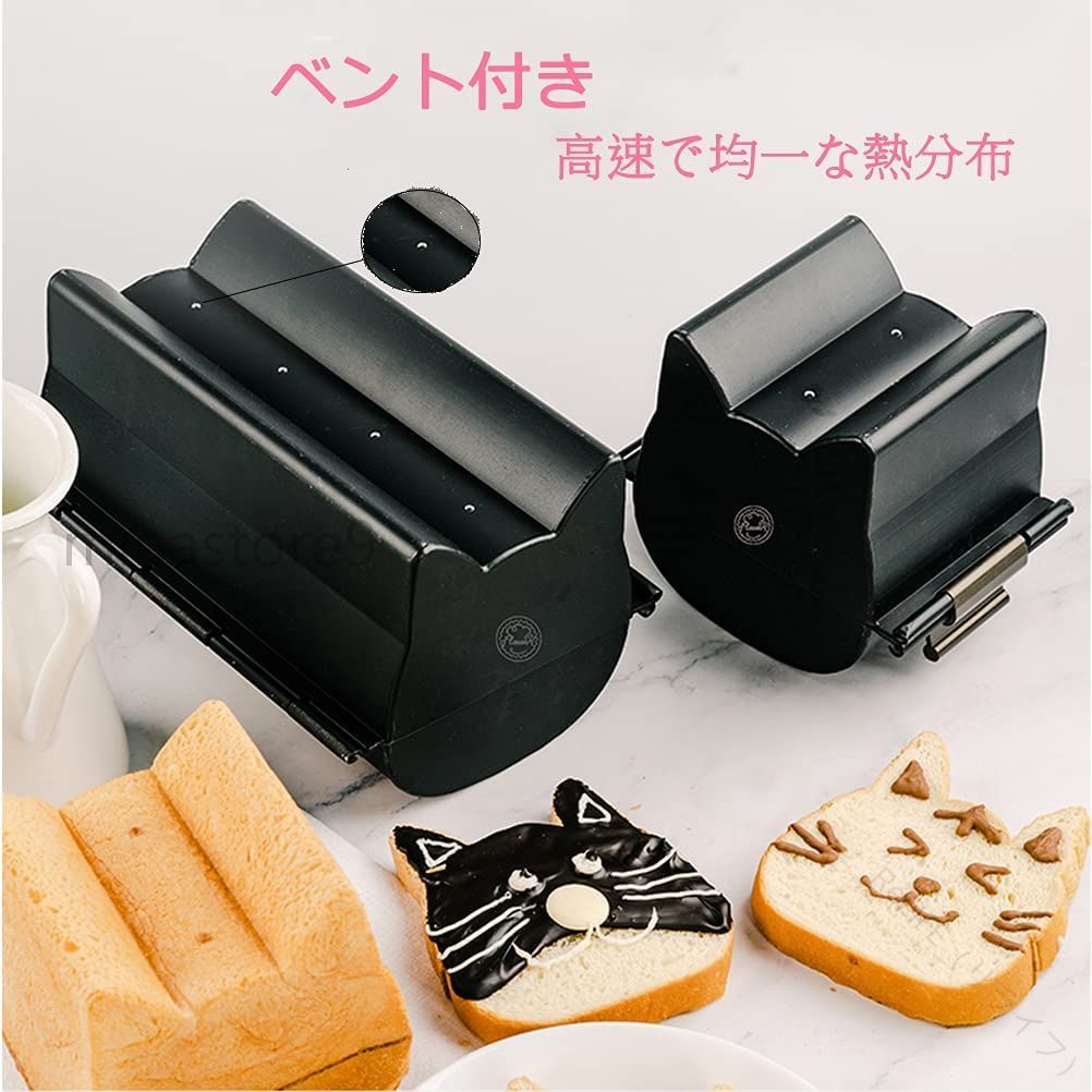 ふわふわ猫パン かわいいケーキ型 おうちパン作り ベーキング道具 手作り菓子 おしゃれ焼き型 繰り返し使える ホームベーキング トーストメーカー 猫好きグッズ 簡単お手入れ