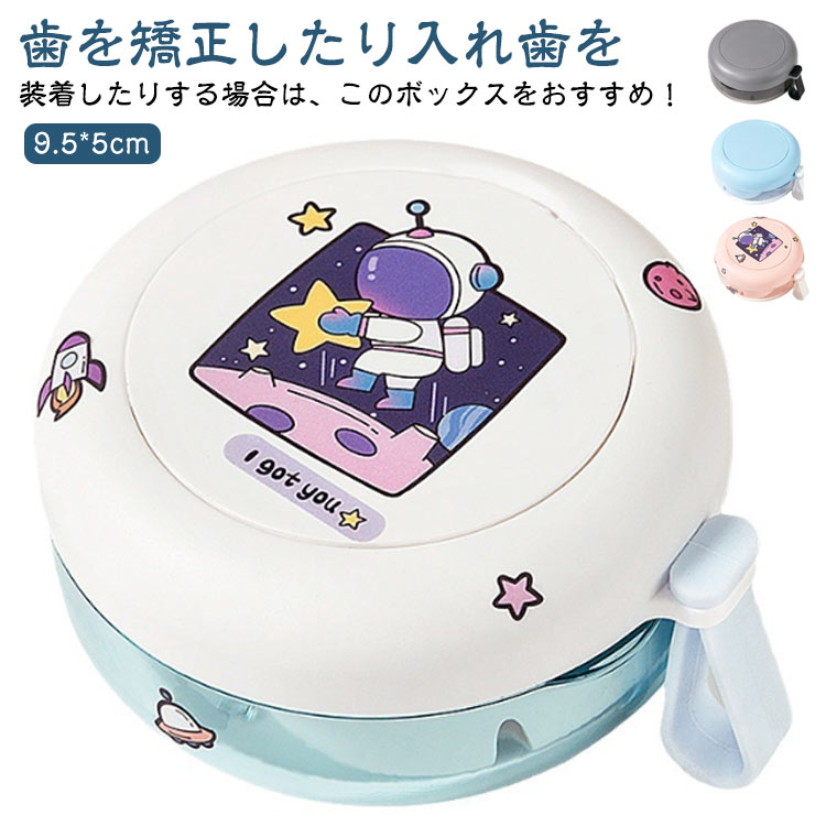 入れ歯ケース マウスピース ケース 水漏れしない ミラー付き リテーナーケース 水...