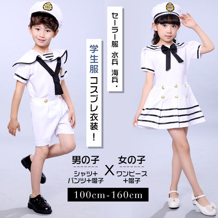 コスプレ衣装 コスチューム セーラー服 学生服 水兵 海兵 マリン 子供用 キッズ ジュニア 女の子 ...