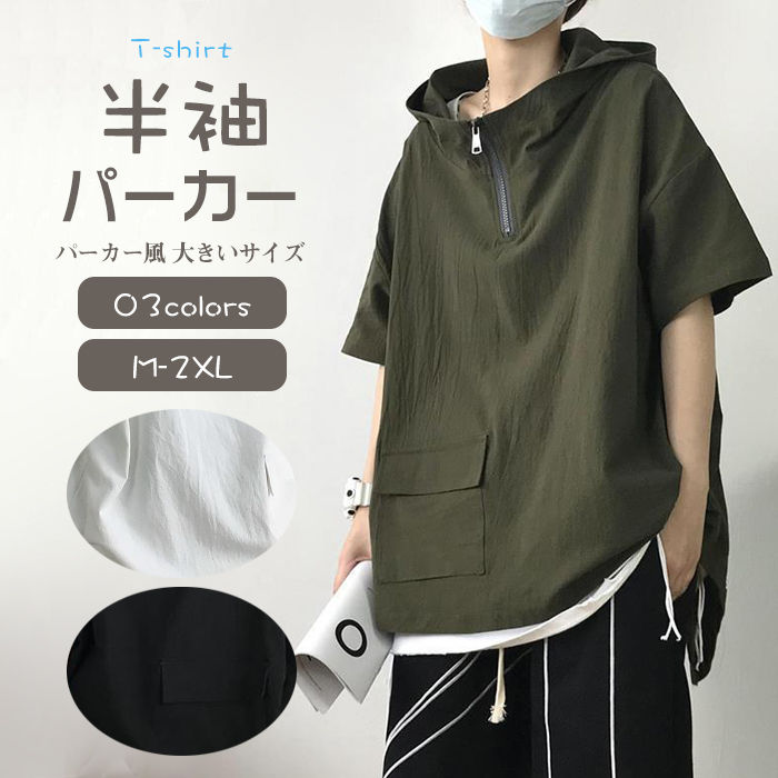 乐天商城 - 半袖パーカー フード付きtシャツ メンズ Tシャツ トップス パーカー風 大きいサイズ プルオーバー 無地 カジュアルtシャツ 薄手 春服 夏服 お兄系 学生 ジュニア おしゃれ 通学 通勤