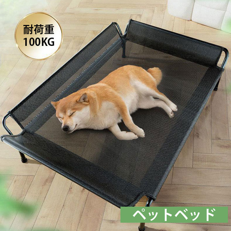 商品説明参考サイズcm【組み立てが必要、ご了承ください】【商品サイズ】:XS-61x46x27cmS-75x60x30cmM-90x66x30cmL-110x77x30cmXL-120x82x30cm・【支架でしっかり支える】最大100kgの耐荷重を実現する強力な支架が、吊り下げを安定させます。・【通気性抜群のメッシュ素材】風通しの良いネット生地で、夏でも涼しく快適。ムレずに長時間使用できます。・【屋外・屋内どちらでも使用可能】庭やリビング、アウトドアにも最適。軽量で持ち運びも便利です。・【快適な睡眠をサポート!】優しく支え、快適な寝姿勢をキープ。素材ポリエステルカラー写真参考商品耐荷重100kg ペットベッド 犬用ベッド 組立簡単 コンパクト 通気性良好 耐久性 脚付きコット型ベッド 地面から離れる 高床式ベッド 耐噛み素材 大型犬用ベッド 猫用ベッド 犬用ベッド 耐汚れ素材 四季通用 取り外し可能 洗えるベッド 軽量 折りたたみ可能 アウトドア対応 室内用 メッシュ素材 滑り止め付き 防水 防カビ 清潔簡単 通気性抜群 丈夫 長持ち クッション付き ペット用家具 犬猫共用商品説明配送方法佐川急便/西濃運輸/ヤマト運輸注意事項耐荷重100KGペットベッド犬 犬用ベ ペット ペットグッズ 早い者勝ち グレー ブラック XS-61x46x27cm S-75x60x30cm M-90x66x30cm L-110x77x30cm XL-120x82x30cm