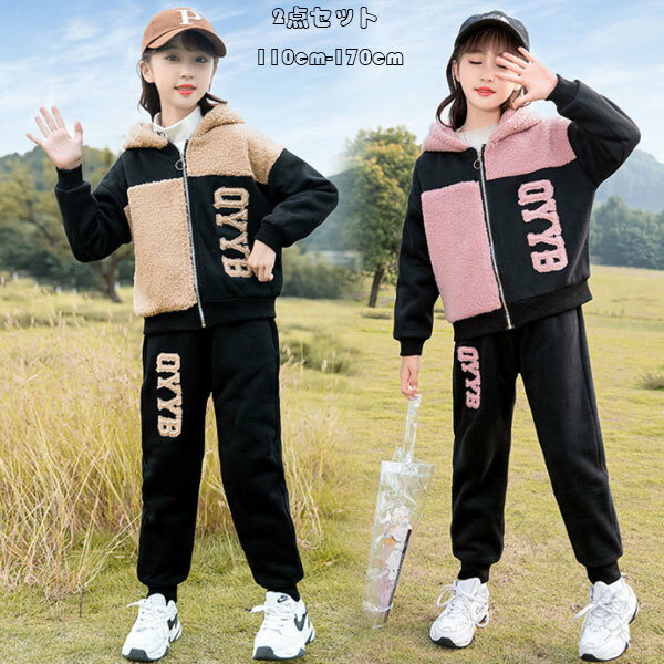Rakuten - 暖冬コーデ 防寒セット 女の子冬服 裏起毛ジャージ キッズ上下セット 運動着 ピンクジャケット 通学用 ジュニア服 120cm 130cm フード付き 冬着 英文柄 レ ページュ ガールズファッション