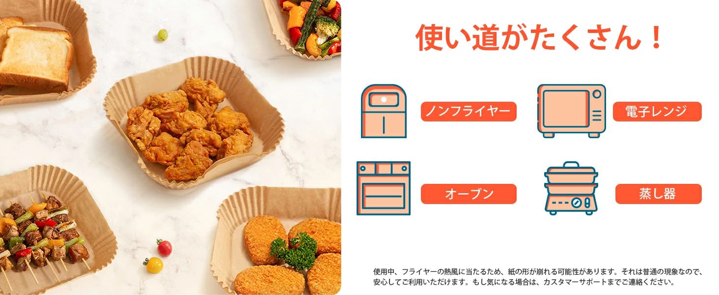 エアフライヤー用紙丸形 内径16cm 四角形内径16.5cm 100枚セット スクエア型 クッキングシート 天ぷら敷紙 油紙 防水 耐油 230℃耐熱 揚げ物 ケーキ お菓子 キッチン 茶色 使い捨て 2
