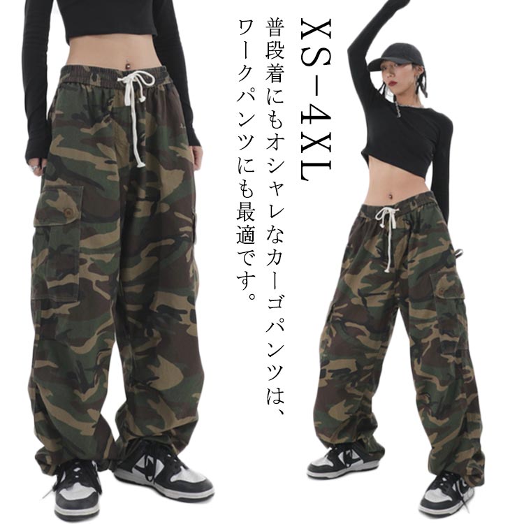 Rakuten - 迷彩 ダンスパンツ レディース hiphop メンズ ストレッチ 大きいサイズ 男女兼用 カジュアルパンツ ヒップホップ カーゴパンツ ジョガーパンツ カモフラ 夏用 ゆったり 多ポケット付き