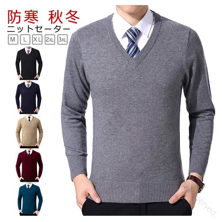 スーツのインナーとしても大活躍。肌寒い季節に手放せないアイテムの一つ。 またコーディネートしやすいのもVネックなので、スタンダードで印象も良い無地タイプのVネックは何枚あっても使えます。ビジネスシーンで着こなす秋冬春ニット。1着持っておくと、TPOに合わせて使い分けられて 毎日着ているスーツも楽しくなる“ニット”アイテム。 サイズM/105 L/110 XL/115 2XL/120 3XL/125サイズについての説明【105】肩幅40cm バスト50cm 着丈65cm 袖丈56cm 【110】肩幅41cm バスト52cm 着丈676cm 袖丈57cm【115】肩幅42cm バスト54cm 着丈69cm 袖丈58cm【120】肩幅43cm バスト56cm 着丈71cm 袖丈59cm【125】肩幅44cm バスト58cm 着丈73cm 袖丈60cm※上記サイズは平置き実寸になります。サイズ表の実寸法は商品によって1-3cm程度の誤差がある場合がございます。素材ウール混 ポリエステル色ブラック ネイビー グレー ワインレッド ベージュ ダークグリーン備考サイズ詳細等の測り方はスタッフ間で統一、徹底はしておりますが、実寸は商品によって若干の誤差(1cm〜3cm )がある場合がございますので、予めご了承ください。商品の色は、撮影時の光や、お客様のモニターの色具合などにより、実際の商品と異なる場合がございます。あらかじめ、ご了承ください。▼色味の強い製品によっては他の衣類などに色移りする場合もございますので、速やかに(脱水、乾燥等)するようにお願いいたします。▼▼生地の特性上、やや匂いが強く感じられるものもございます。数日のご使用や陰干しなどで気になる匂いはほとんど感じられなくなります。指定された配送時間は承っておりません。【】長袖 メンズ カジュアル 暖かい あっ トップス ニット セーター 早い者勝ち ブラック ネイビー グレー ワインレッド ベージュ ダークグリーン M/105 L/110 XL/115 2XL/120 3XL/125