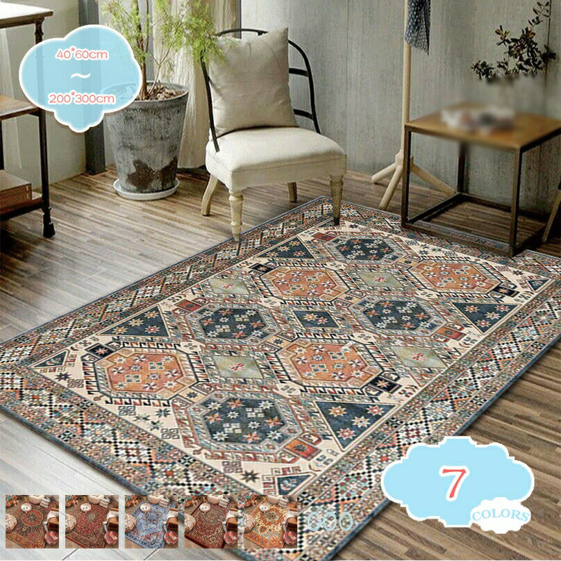 北欧 ラグマット じゅうたん 長方形 ヨーロピアン ラグ アンティークカーペットペルシャ柄 ペルシャ絨毯 柄 ベルギービンテー ジ ベッドルーム ベランダ 洗える 滑り止め付き