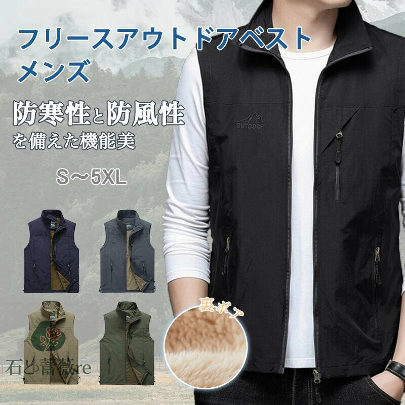 ベスト メンズ 中・ 防寒 アウトドア 作業ベスト フィッシング 多機能 お釣 カメラマン 登山 撮影用 大きいサイズ 通気性 速乾性 秋冬 S-5XL5商品情報素材構成100% ポリエステルカラ一/サイズブラック ネイビー グレー オリーブ カーキ s m l xl 2xl 3xl 4xl 5xl商品説明【優れた防寒性と防風性】高品質な起毛素材が冷え込みから身体を守り、冬の屋外でも暖かさをキープ。立ち襟デザインとドローコード付きの裾で、寒風の侵入を防ぎます。【防風・撥水の多機能ベスト】表地は撥水・防風・通気性に優れたナイロン素材。裏地にはポリエステルフリースを採用し、毛抜けしにくく、保温力が高く体温をしっかり維持します。釣りや登山などアウトドアに最適です。【実用的なフィッシングベスト】両サイドにファスナーポケット2つ、胸ポケット1つ、内側にはマジックテープ付きポケット1つを装備。釣り道具や登山小物、スマホや貴重品も安心して持ち運べます。スムーズなジッパーで着脱しやすく、立ち襟が首元をしっかり防風。さらに裾のドローコードとパイピング仕上げにより、防寒性・耐久性・美しさを兼ね備えています。【幅広いシーンで活躍】 登山・釣り・キャンプ・ガーデニング・旅行・写真撮影など多彩な場面で活躍。シンプルデザインで日常使いにも合わせやすい万能アウトドアベストです。【豊富なカラー&サイズ展開】ブラック・カーキ・ネイビー・オリーブ・グレーの5色展開。S〜5XLまでの7サイズをご用意し、年齢を問わずフィットする一枚が見つかります。S(肩幅:40cm;着丈:65cm;バスト:100cm)M(肩幅:42cm;着丈:65cm;バスト:108cm)L(肩幅:44cm;着丈:68cm;バスト:112cm)XL(肩幅:45cm;着丈:69cm;バスト:116cm)2XL(肩幅:45cm;着丈:70cm;バスト:120cm)3XL(肩幅:47cm;着丈:72cm;バスト:122cm)4XL(肩幅:47cm;着丈:75cm;バスト:128cm)5XL(肩幅:48cm;着丈:75cm;バスト:130cm)関連ワ一ドダウン インナーダウン 中綿 冬 冬用 防寒 温かい 大きいサイズ ダウンベスト ジレ メンズ 黒 白 薄手 軽量 軽い 登山 キャンプ ゴルフ down vest ライトダウン ライトウエイトダウン防寒軽量 中綿ジャケット 中綿入り ダウンジャケット ダッフルコート 中綿ダウンジャケット モッズコート 軽量 軽い メンズ ライダース ムートンコート ハイスペック 機能的 トレンチコート パーカー ミリタリー 秋冬 誕生日プレゼント 父の日 プレゼント 母の日 プレゼント 敬老の日 プレゼント クリスマス プレゼント ショート ロング丈 長袖 アウター 大きいサイズ ゆったり 超人気 冬 新作新着 タイト フレア コーデュロイ ナチュラル カジュアル アウトドア 中綿ベストメンズ ダウンベストメンズベスト メンズ アウトドアベスト フリ メンズファッション 早い者勝ち ブラック グレー ネイビー カーキ オリーブ S M L XL 2XL 3XL 4XL 5XL
