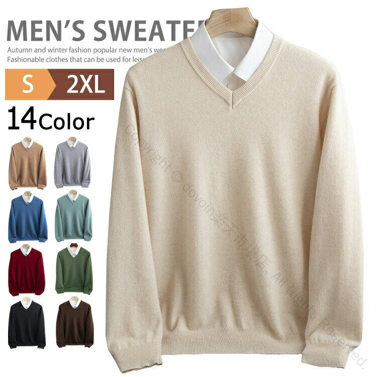 商品情報商品名Vネック ニットセーター メンズ 無地 ウール100% ビジネス ウォッシャブル オフィス カジュアル セーター 洗える 紳士服 男性 長袖 防寒 秋冬 暖かい素材ウール100%カラーベージュ ライトグレー キャメル ブラウン カラメル ダークグレー 黒 ネイビー コーヒー ワイン ライトブルー ダークブルー グリーン 青緑サイズS M L XL 2XL生産国CHINA包装について環境保護の観点から、「簡易包装」を推進しております 明細書について当店ではエコロジーと個人情報流出防止のため、ご指示の無い限り明細書を発行しておりません。 明細書を発行ご希望の場合は個別に承らせていただきます。お手数おかけいたしますが、ご注文時に備考欄に明細書発行希望の旨、ご入力ください。配送について当店は複数の保管倉庫を契約しており、複数商品をご注文の場合、商品保管倉庫により、それぞれ出荷する場合があります。 時間指定は下記よりお選びいただけます。 午前中、14-16時、16-18時、18-20時、19-21時在庫に関するお知らせ当社では複数店舗を運営し他店舗でも販売しております為、万一、商品の品切れ等によりお届けできない場合、 またはお届けが遅れる場合がございます。その際には当方よりメールにてご連絡を差し上げま すが、あらかじめご了承下さいますようお願い致します。注意※日本サイズ表示ではなく、ご購入前にぜひともサイズ表をご確認ください。※機械による生産過程により、生地を織る際の糸の継ぎ目や多少のほつれなどが生じている場合がございます。※サイズは平置き、メジャー採寸を行っております。 実寸は商品によって若干の誤差が生じる場合がございます。予めご了承ください。※お客様のご覧になられますパソコン機器及びモニタなどの違い、また室内、室外での撮影により実際の商品素材の色と相違する場合もありますのでご了承下さい。※※ベルト、飾りやインナーなどは含みません。Vネック ニットセーター メンズ 無地 メンズファッション 早い者勝ち S M L XL 2XL ベージュ ライトグレー キャメル ブラウン カラメル ダークグレー 黒 ネイビー コーヒー ワイン ライトブルー ダークブルー グリーン 青緑