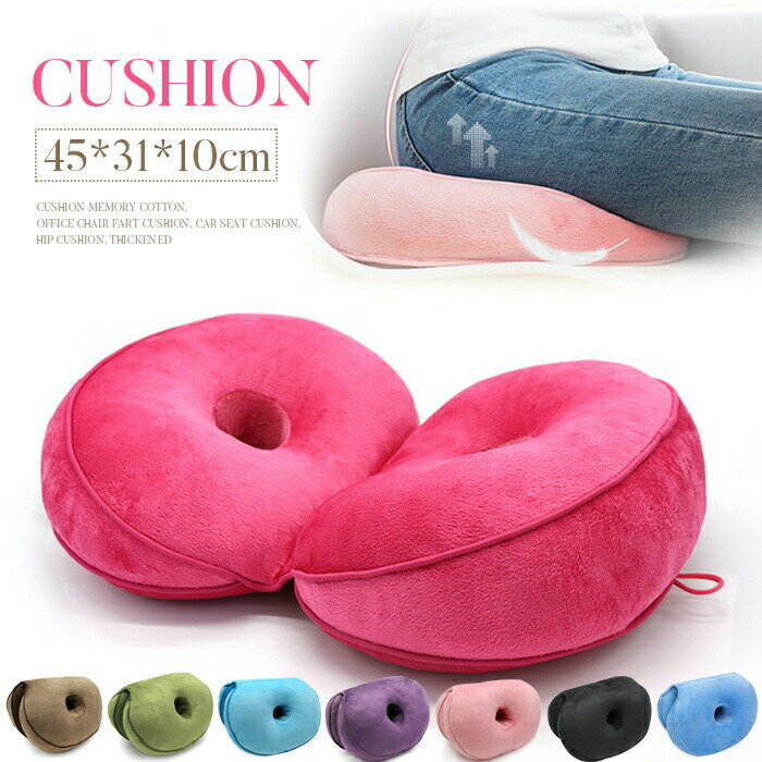 美尻クッション骨盤クッション腰クッションTV枕姿勢矯正低反発座布団快適通気性プレゼント母の日インテリア 寝具 収納 座布団 クッション 収納 寝具