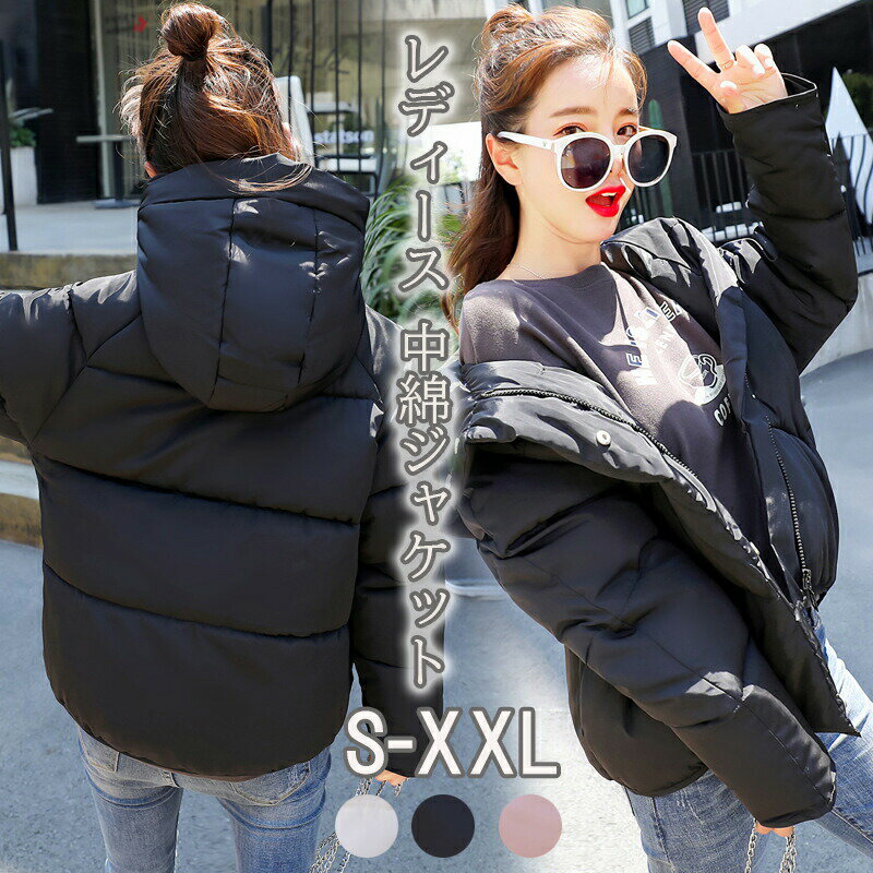 樂天商城 - レディース 中綿ジャケット ゆったり フード付き 防寒服 あったか 韓国ファッション ダウンジャケット 冬服 綿入りジャケット bf風