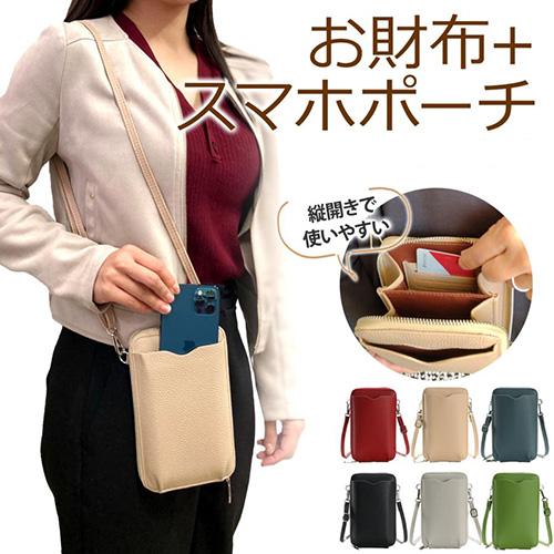 スマホポーチ スマホショルダー レディース お財布ショルダー バッグ 肩掛け 斜めがけ 携帯ショルダー PUレザー 無地 ミニバッグ 小物入れ 財布